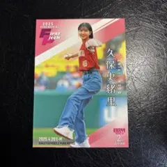 久保史緒里 　BBM2025始球式カード