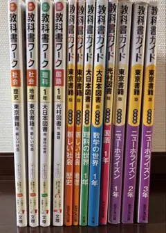 2026年最新】中学 教科書 まとめ売りの人気アイテム - メルカリ