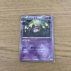 シャンデラ UR BW3 ヘイルブリザード 057/052 シャンデラ UR [ヘイルブリザード] BW3 057/052 買取 | ポケモンカード