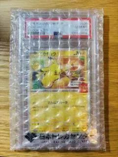 I*Y様 マクドナルドピカチュウ　psa10評価