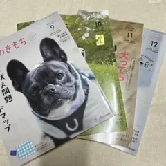 2025年最新】いぬのきもち 9月号の人気アイテム - メルカリ