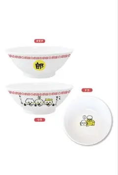 ちいかわレストラン 郎どんぶり2 どんぶり ラーメン ちいかわ 2個セットのサムネイル