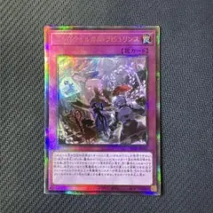 遊戯王カード　ビッグウェルカム・ラビュリンス　レリーフ　アルティメットレア