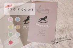 母子手帳orお薬手帳　カバー　ケース　オシャレ　写真　オーダーメイド