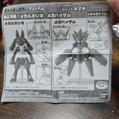 ポケットモンスター メガハッサム フィギュア