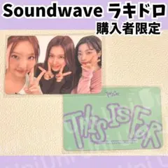 TWICE ユニットトレカ THISISFOR Soundwave 　A171