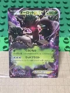 2026年最新】オーロットEXの人気アイテム - メルカリ