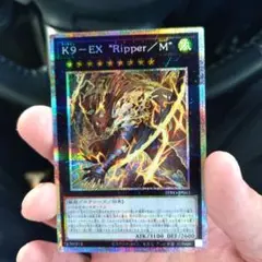 ripper プリズマ