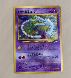 ひかるミュウ_コロコロコミック01年5月号」おまけカード PROMO 渦巻き