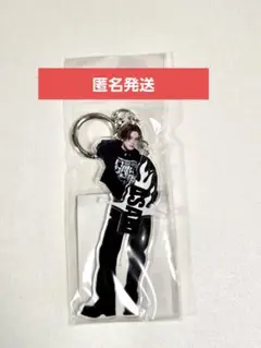 TREASURE アサヒ　アクリルキーホルダー 新品未開封