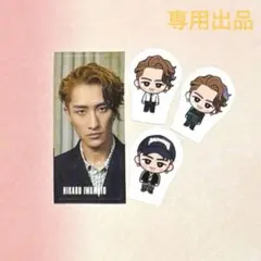 千ちゃん様専用 SnowManアルバム 『RAYS』購入特典 ステッカー 岩本照