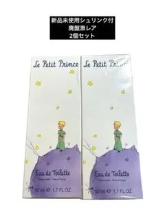 2026年最新】星の王子さま香水の人気アイテム - メルカリ