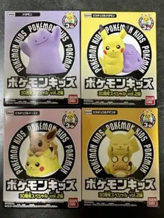 ポケモンキッズ　30周年スペシャル　vol.2 ピカチュウ　イーブイ　メタモン