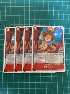 ワンピース カードゲーム ジャンプス 4枚セット