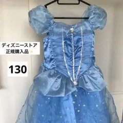 シンデレラ プリンセスドレス 子供用 ブルー ディズニーストア正規購入品のサムネイル