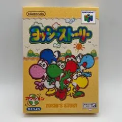 N64 ヨッシーストーリー 2Dスクロール ゲーム ヨッシーアイランド 続篇