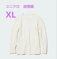 新品　ユニクロ　超極暖￼ヒートテッククルーネックT オフホワイト　XL