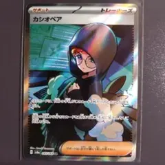 カシオペア SR ナイトワンダラー 085/064 2枚 - メルカリ