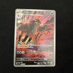 ポケモンカード スタートデッキ100 グラエナ AR - メルカリ