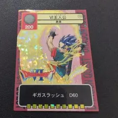 ドラゴンキッズ　クリア　レア　ドラクエ　ギガスラッシュ　未開封　ドラゴンクエスト ドラゴンキッズ クリア レア ドラクエ ギガスラッシュ 未開封