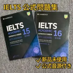 IELTS Academic 公式問題集 18 19 Cambridge 音源付 - メルカリ