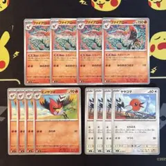 ポケカ　ムニキスゼロ　ファイアロー　ヒノヤコマ　ヤヤコマ　進化ライン　12枚