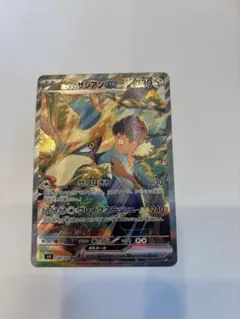 ホップのザシアンex SAR SV9 バトルパートナーズ 128/100