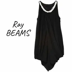 Ray BEAMS【美品】パールネックレス付き ノースリーブ ワンピース ドレス