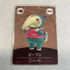 どうぶつの森　amiiboカード　ビーフン　3