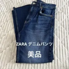 ZARA ストレートデニムパンツ