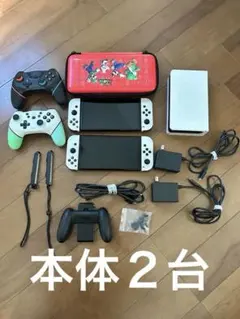 Nintendo Switch 本体(有機ELモデル) ×２台 付属品など