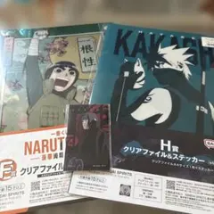 NARUTO 一番くじ クリアファイル＆ステッカー セットのサムネイル