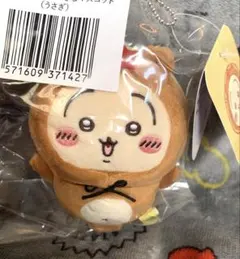 ちいかわ　たぬきだもんくじ　C賞ぜったいたぬきなマスコット　うさぎ