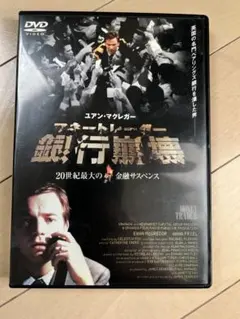 マネートレーダー 銀行崩壊 DVD