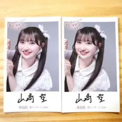 AKB48 春コン2026 チャンスくじ付きオリジナルステッカー 山﨑空