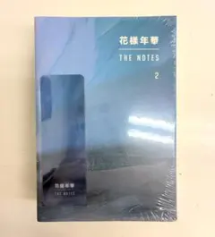2026年最新】花様年華 the notes 2の人気アイテム - メルカリ