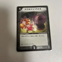 2025年最新】スケルトン・バイスの人気アイテム - メルカリ