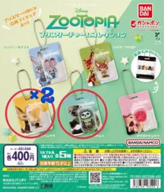 ズートピア ブリスターチャームコレクション