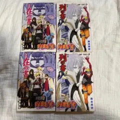 2025年最新】NARUTO-ナルト-秘伝・列の書の人気アイテム - メルカリ