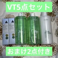 VT5点まとめ売り