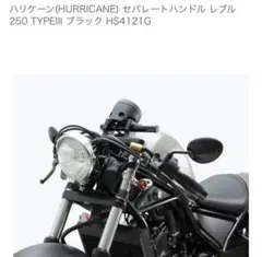 セパレートハンドルのサムネイル