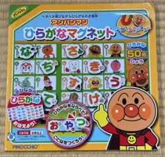 アンパンマン ひらがなマグネット、あいうえおのえほん〔本とおもちゃ〕