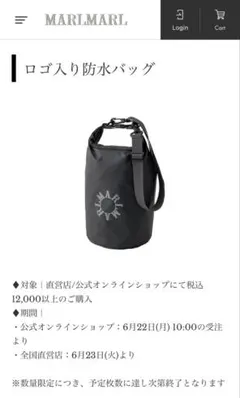 MARLMARL　ロゴ入り防水バッグ　ノベルティのサムネイル