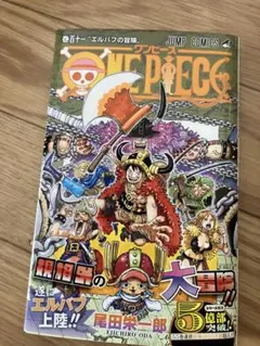 2026年最新】ワンピース 漫画 111巻の人気アイテム - メルカリ