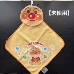 [未使用]アンパンマン タオルハンカチ