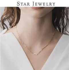 スタージュエリー　ダイヤモンド　リンク　チェーン　K10 ネックレス　男女兼用のサムネイル
