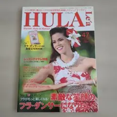 HULA Le'a No.47 Winter 2012 フラレア 47号