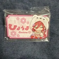まとめ売り】ブルーロック 千切豹馬 アクスタ ファボテイリアフラワー