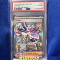 2026年最新】ミモザ sar psa10の人気アイテム - メルカリ