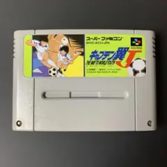 【スーパーファミコン】キャプテン翼J THE WAY TO WORLDYOUTH